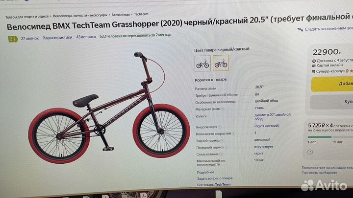 Велосипед BMX Tech Team Grasshopper 2020