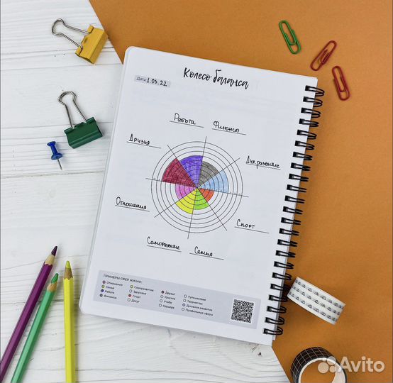 Ежедневник планер