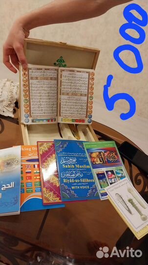 Книга Куран