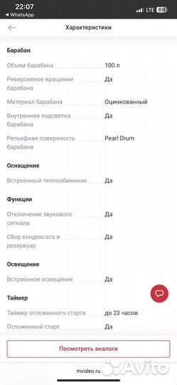 Сушильная машина б/у