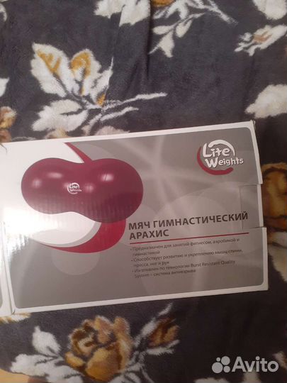 Мяч гимнастический