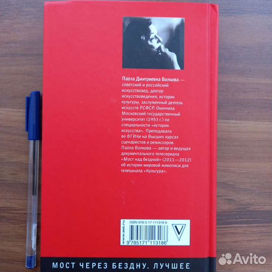 Книги Паолы Волковой