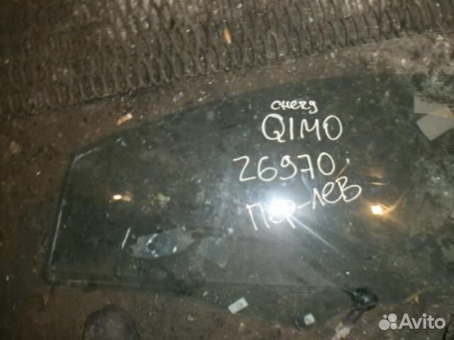 Стекло двери передней левой Chery Kimo