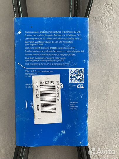 Ремень поликлиновый SKF