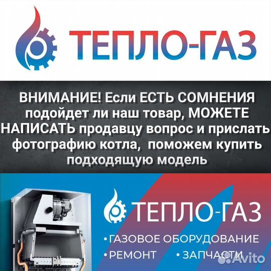 Моностат 40/25 Pa для котлов Protherm Demrad