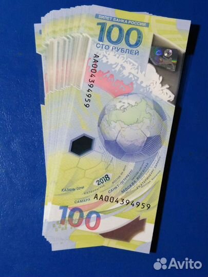 100 руб футбол (зеркалки)