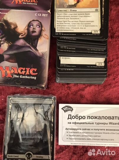 Magic the gathering колода