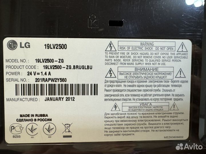 Телевизор lg 19''