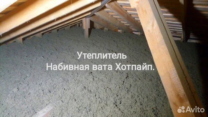 Утеплитель цена с доставкой к дому, насыпной, вата