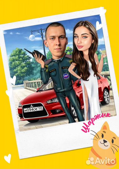 Шарж по фото онлайн. Подарок