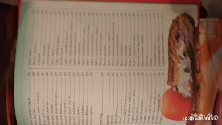 Справочник повара