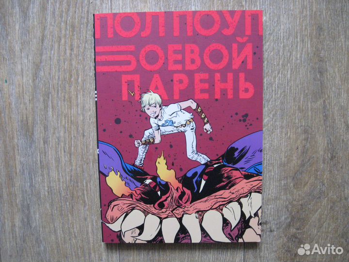 Книги и комиксы