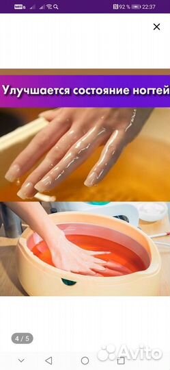 Ванна для парафинотерапии +парафин в подарок