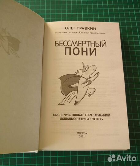 Олег Травкин 