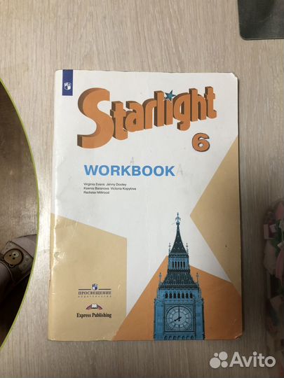 Звездный английский учебник,рабочая тетрадь