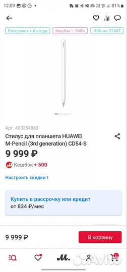 Планшет huawei MatePad 11.5 S 2024