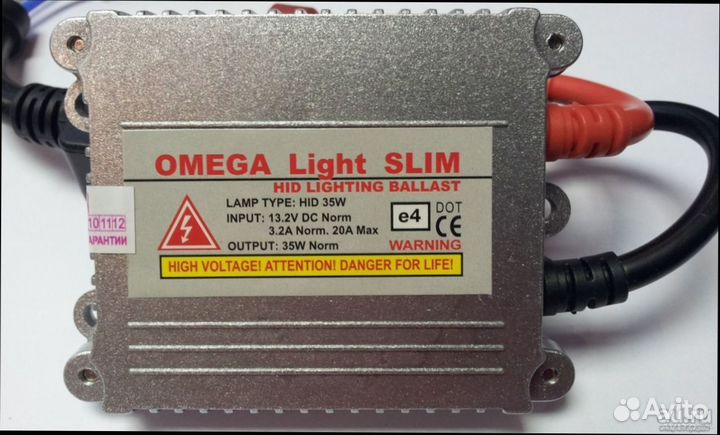 Комплекты Ксенона 12V на авто