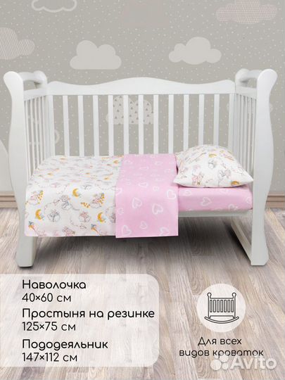 Комплект в кроватку 15 пред. Amarobaby