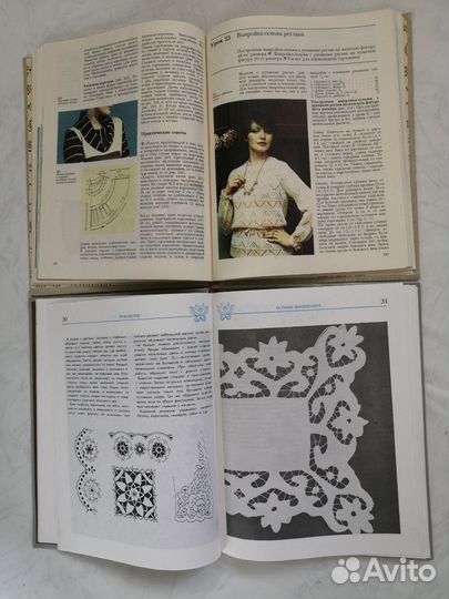 Книги Азбука вязания 1986, Рукоделие СССР