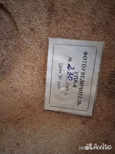 Фотоувеличитель и фото принадлежности из СССР