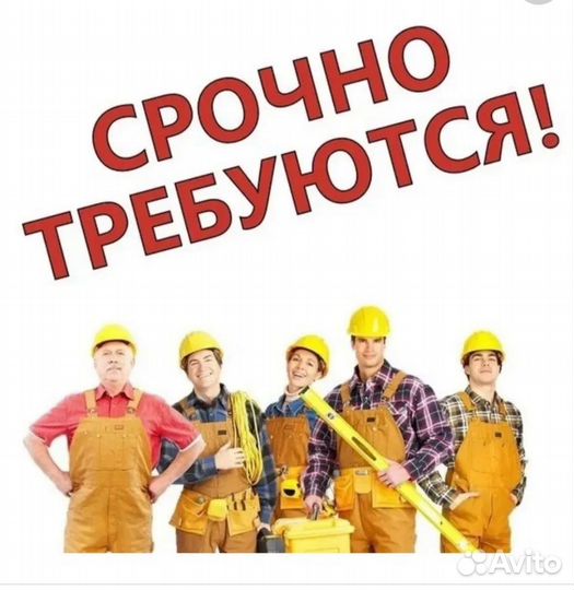 Разнорабочий вахта