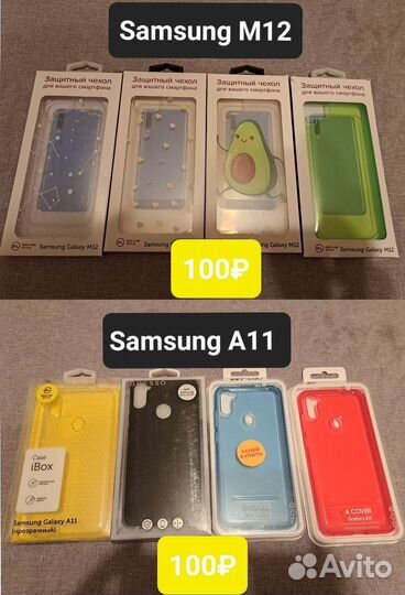 Чехол на Samsung, Honor, Xiaomi, Huawei