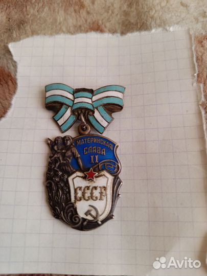 Значки СССР, ордена, медали