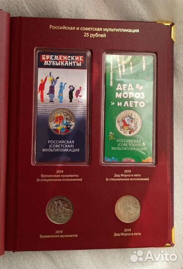 Российская и советская мультипликация,7+7шт