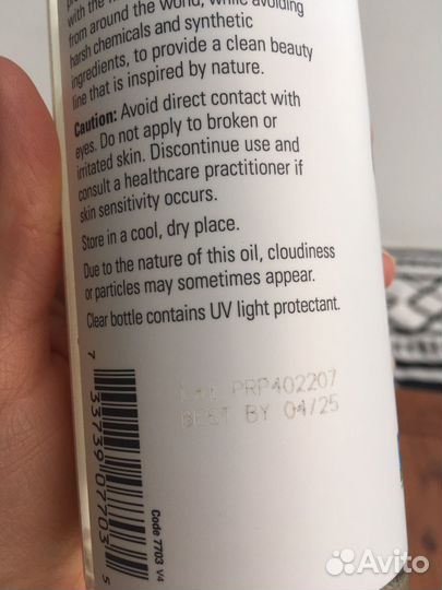 Фракционированное кокосовое масло Now