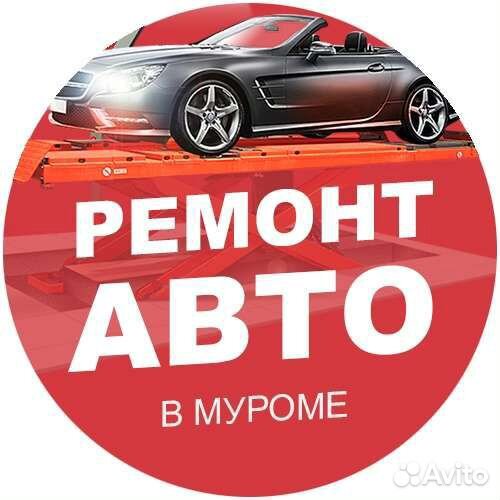 Ремонт Авто