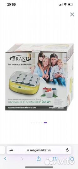 Йогуртница brand 4002 желтый