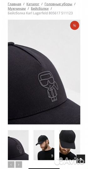 Karl lagerfeld бейсболка оригинал