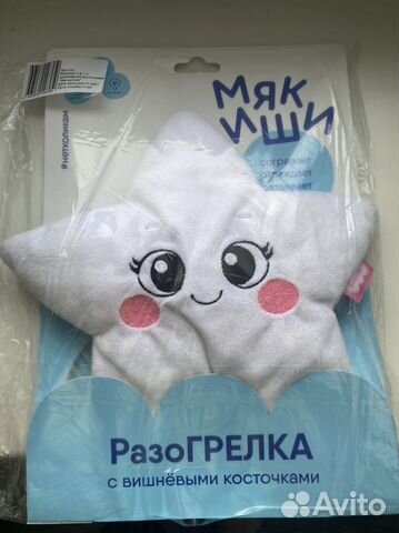 Разогрелка Мякиши новая с вишневыми косточками