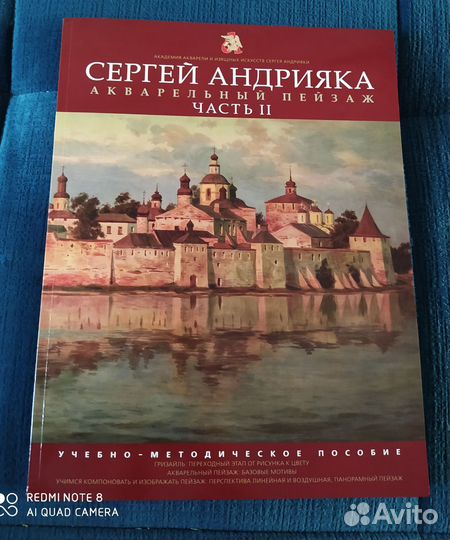 С. Андрияка два пособия Акварельный пейзаж+ цветы