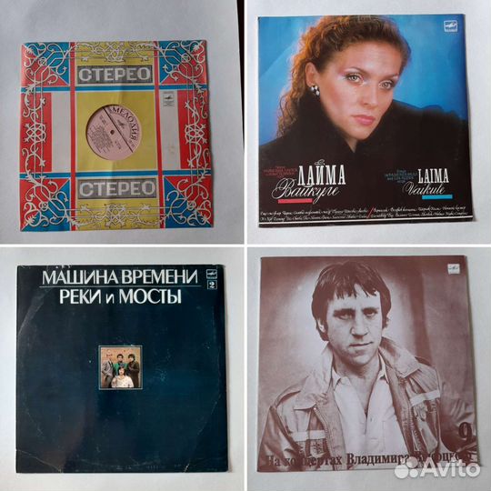 Пластинки СССР