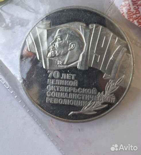 Монета СССР