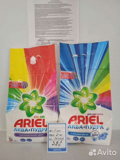 Стиральный порошок ariel
