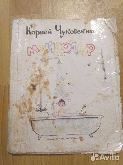 Детские книжки СССР