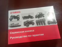Мотор Yamaha