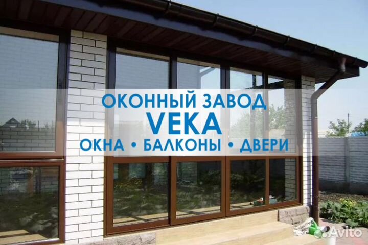 Окна пластиковые