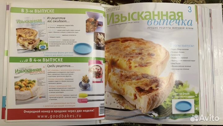 Журналы рецептов и формочка для выпечки