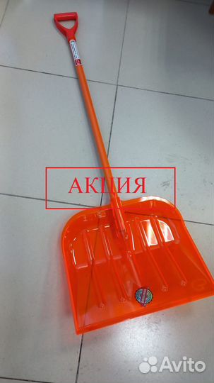 Снегоуборочная лопата