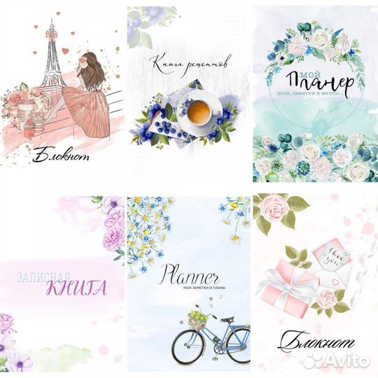 Планеры для печати, блокноты, ежедневники