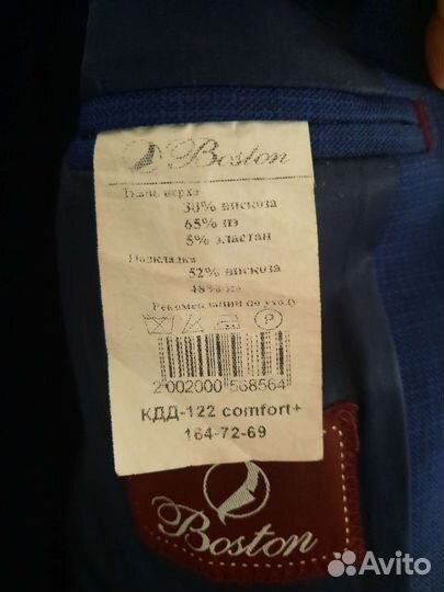 Школьный костюм для мальчика 164