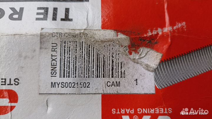 Наконечник рулевой тяги hyundai solaris