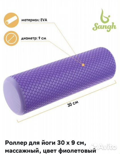 Массажный роллер