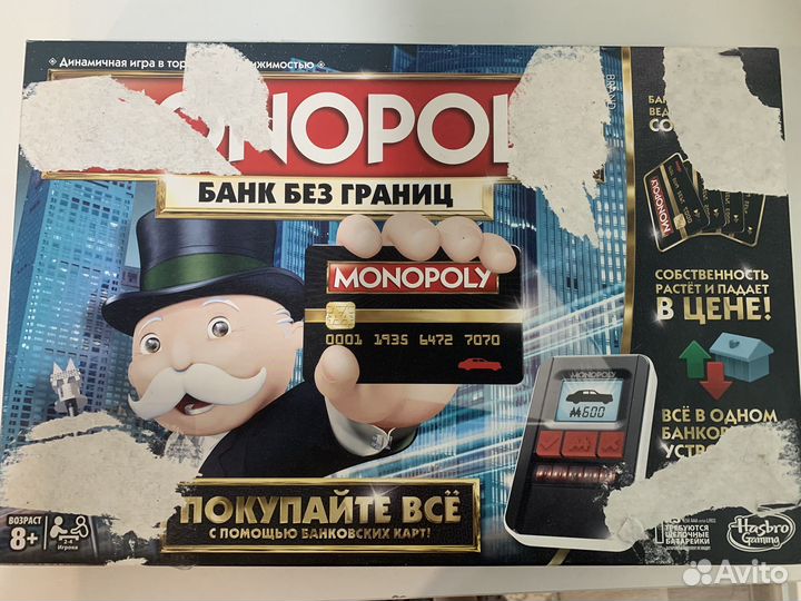Монополия с банковскими картами