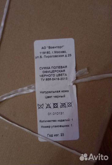 Сумка планшет офицерская чёрная