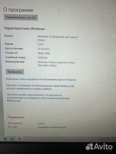 Моноблок lenovo