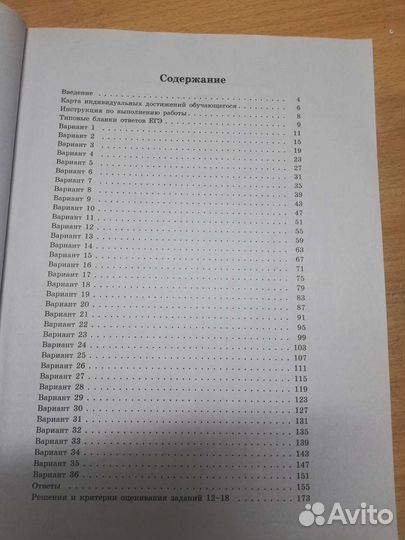 Сборник вариантов егэ профильная математика Ященко